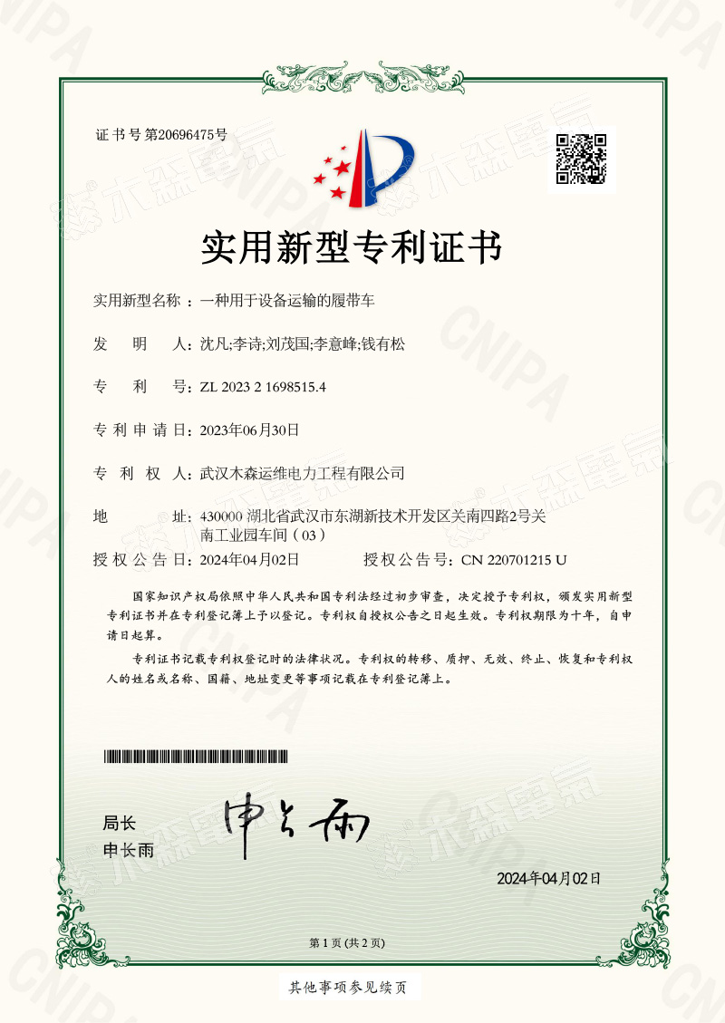 一种用于设备运输的履带车